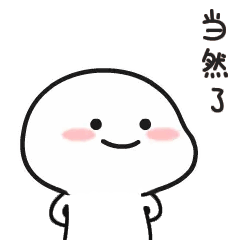 万花图乖巧表情包23斗图专用表情包