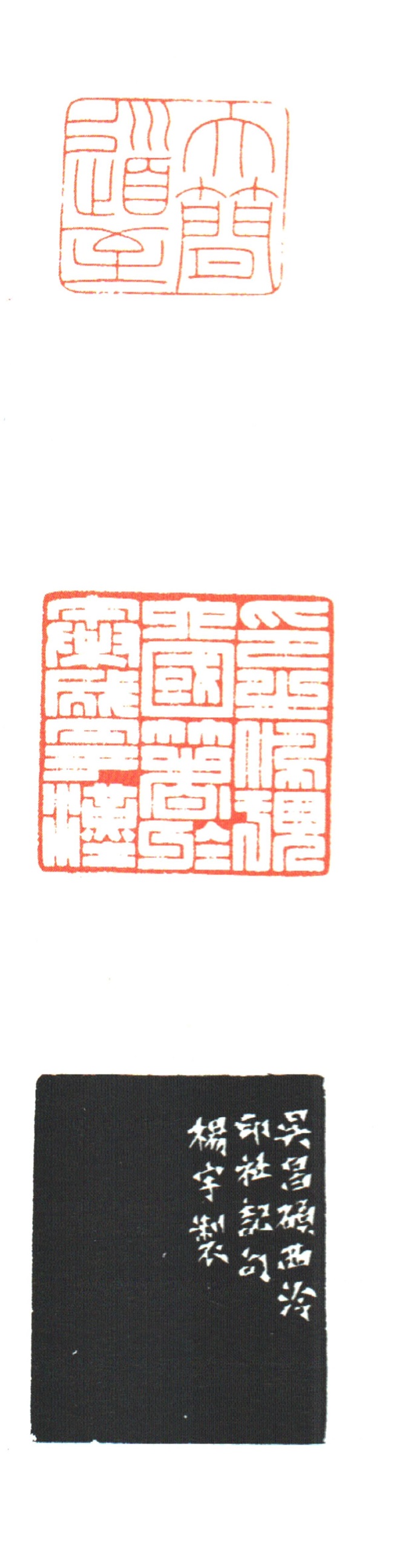 篆刻艺术赏析大道至简与古为远夜来一笑寒灯下