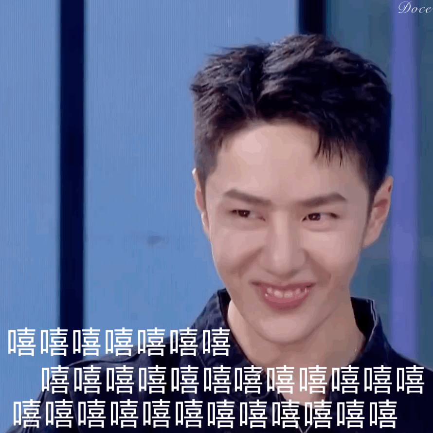 王一博の表情包|对你没有偏袒的意思,是正儿八经的偏心