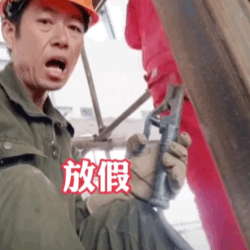 热门表情包大合集丨栋梁之才