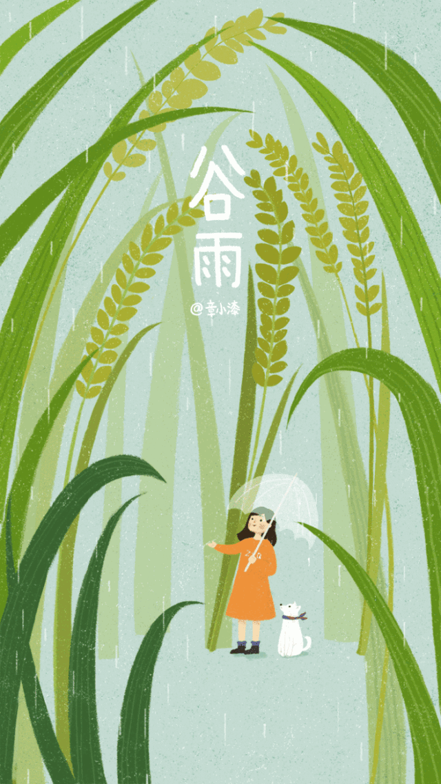 谷雨节气问候祝福语图片大全 朋友圈谷雨节气短信祝福