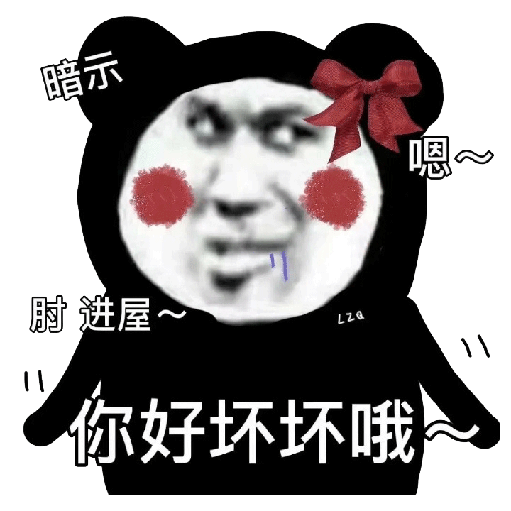 你家臭宝不回消息时发的表情包