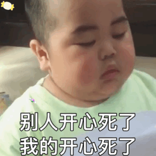 小胖子表情包:嗨,宝贝,啵啵