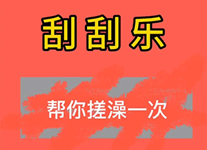 刮刮乐套路表情包-图源网络