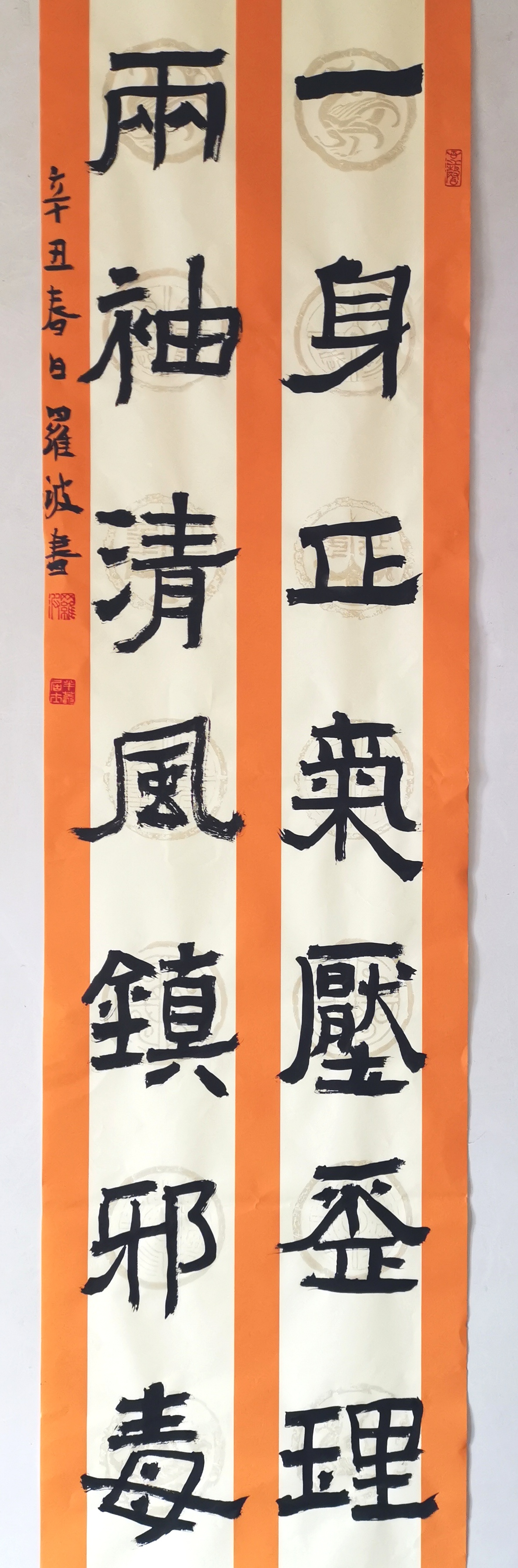 书法艺术作品赏析:胜日寻芳,逆境顺境看襟度,临喜临怒