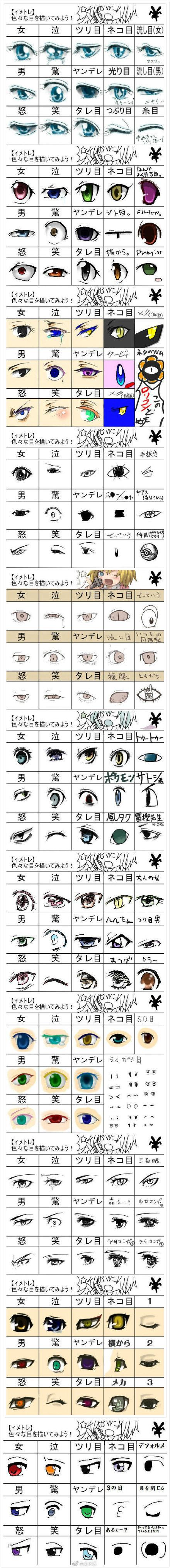 app内阅读 动漫眼睛怎么画,漫画眼睛大全,赶紧收藏!