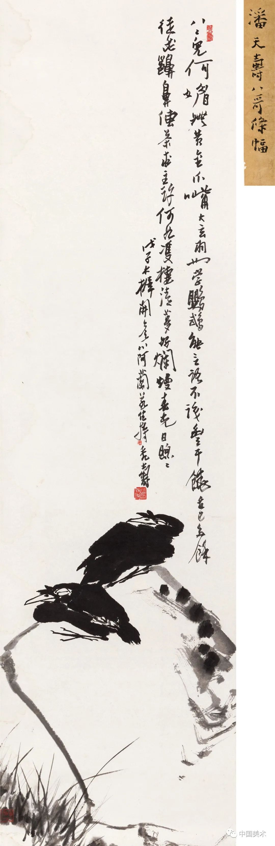 构图奇绝潘天寿作品108幅高清