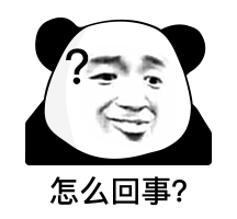 熊猫头表情包精选哎也太内个了吧