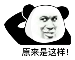 熊猫头表情包精选哎也太内个了吧