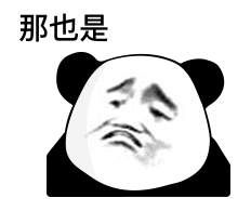 熊猫头表情包|这叫什么事啊