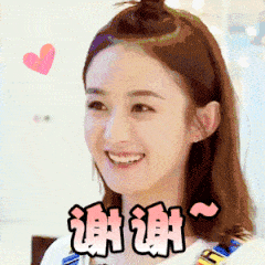 赵丽颖表情包-日子很长,过去很好,愿未来更好