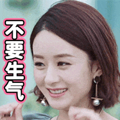 赵丽颖表情包-日子很长,过去很好,愿未来更好