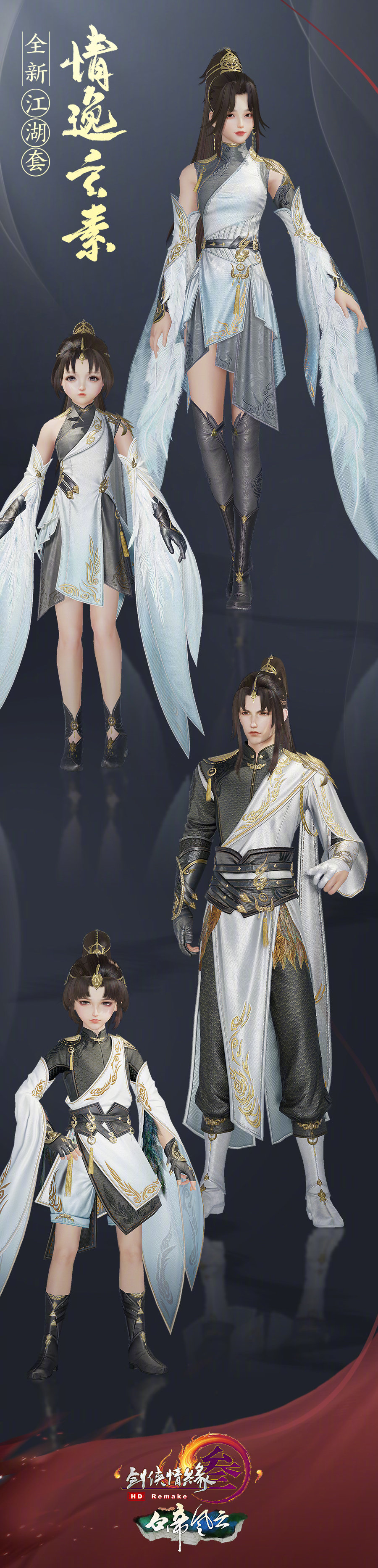 《剑网三》全新江湖套,"吃鸡"套装公开