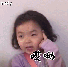 黄夏温动图表情好了睡觉吧晚安