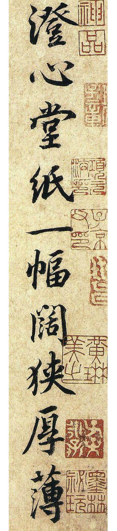 蔡襄澄心堂帖书法全集10版已收录3篇