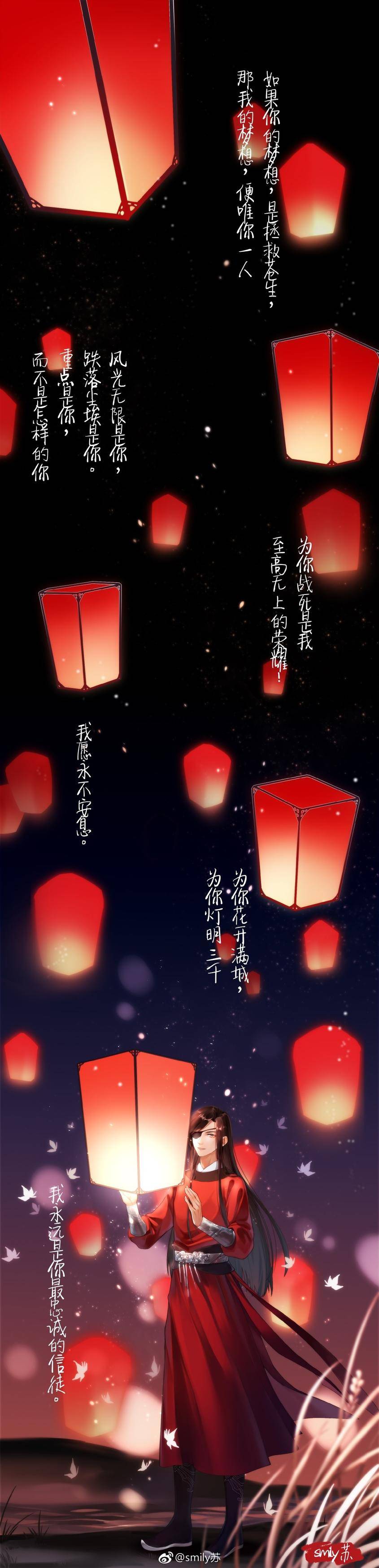 天官赐福 | 花开满城 为你而来