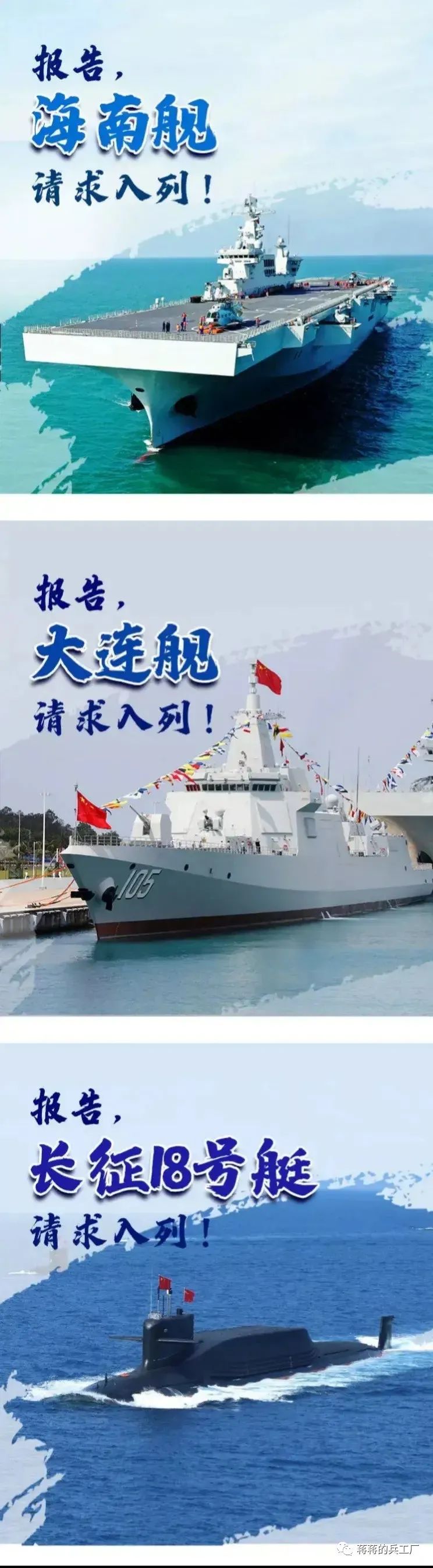 结果海南舰一出,以后075各舰肯定都会以省命名,中国共计34个省级行政
