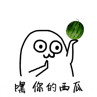最近大瓜吃得还饱吗沉迷吃瓜竟然对身心大有益处