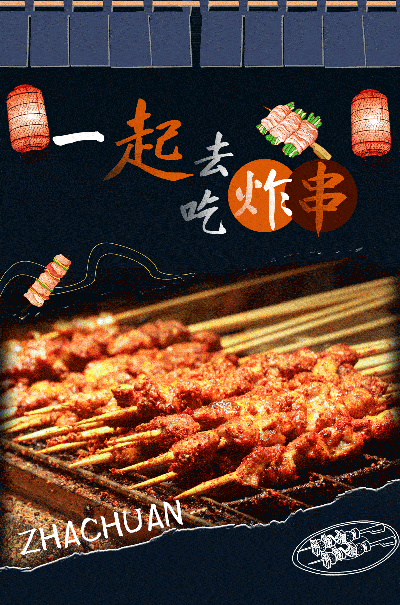 如果你想吃炸串的话,一定要在上海吃!