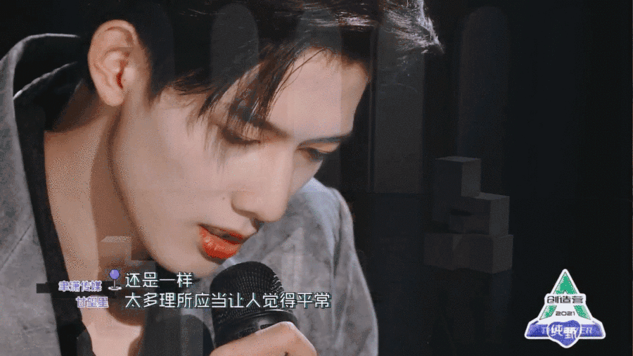《创造营2021》落下帷幕:刘宇c位出道,利路修飞奔下班