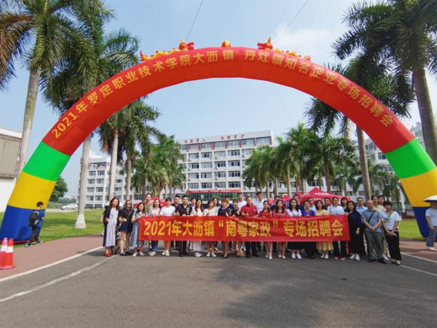郁南招聘_郁南 春风行动 暨东莞 郁南 企业用工招聘会圆满成功(4)