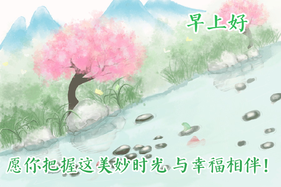 最新版群发的早安短信祝福语大全,微信群早安祝福语动态图片表情很