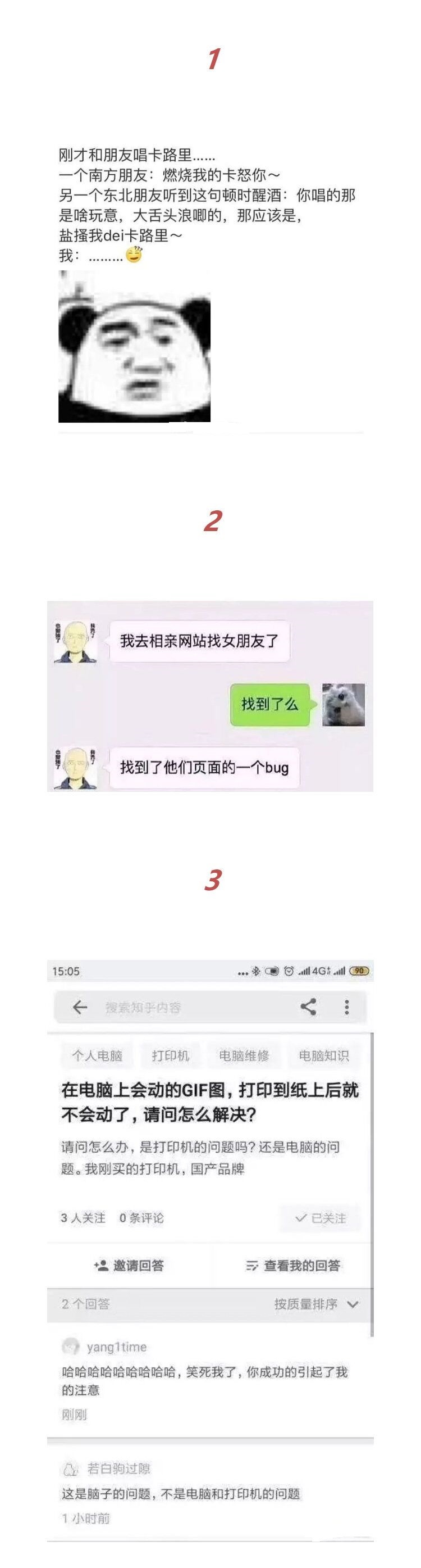 每日搞笑:你见过最直男的人是什么样子的?