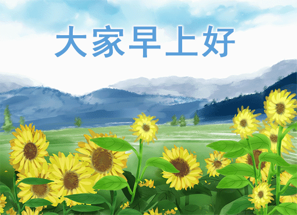 早上好温馨祝福词句带字图片幸福的秘诀只感恩现在早安