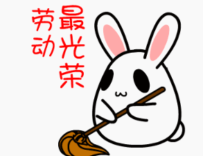 表情包五一劳动节必备系列