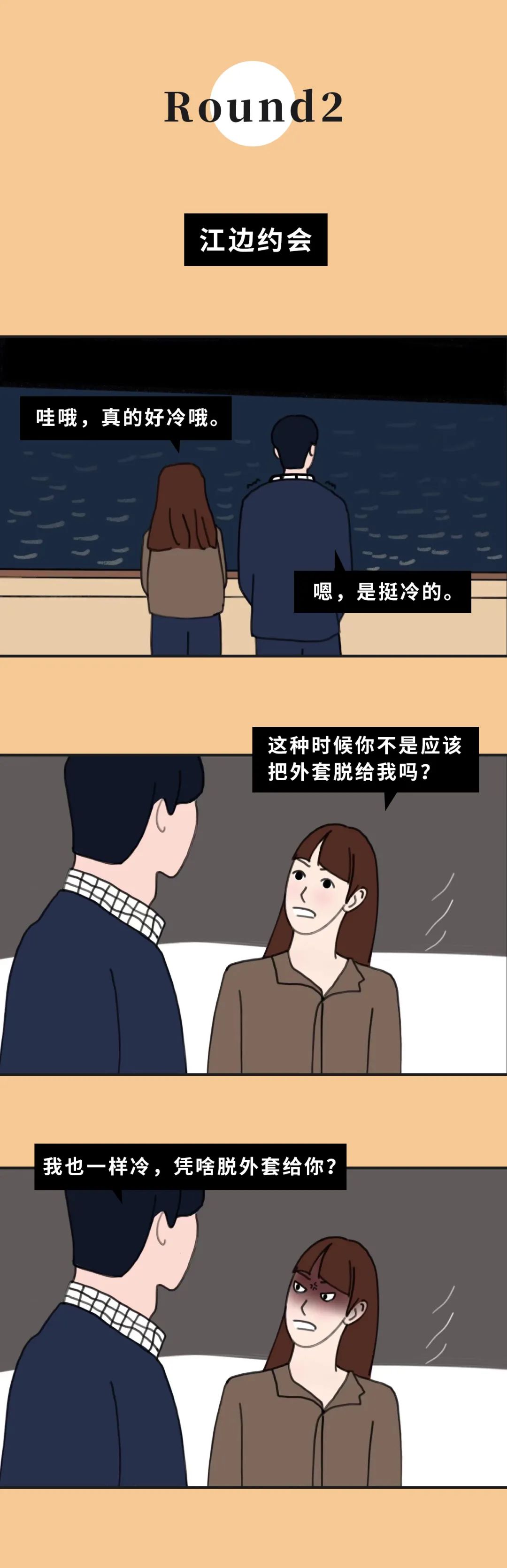 和钢铁直男/钢铁直女谈恋爱是种什么体验?