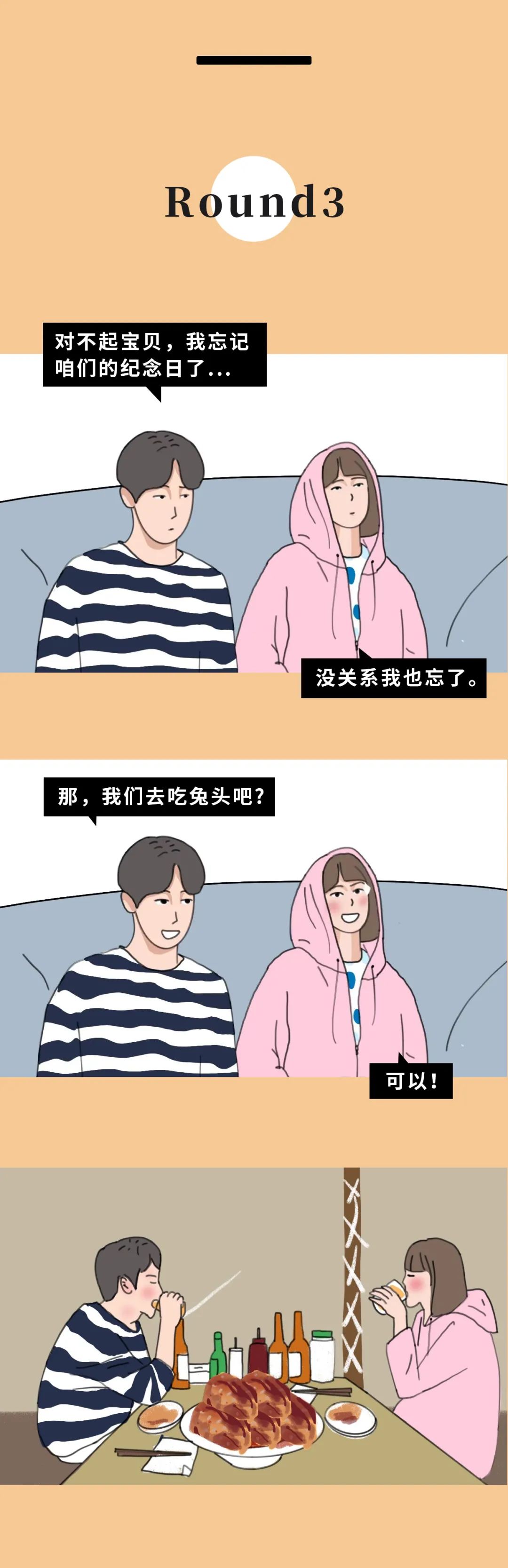 和钢铁直男/钢铁直女谈恋爱是种什么体验?