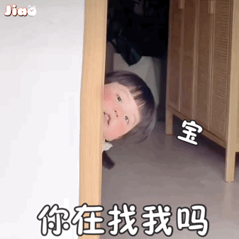5200表情包丨你在找我吗宝