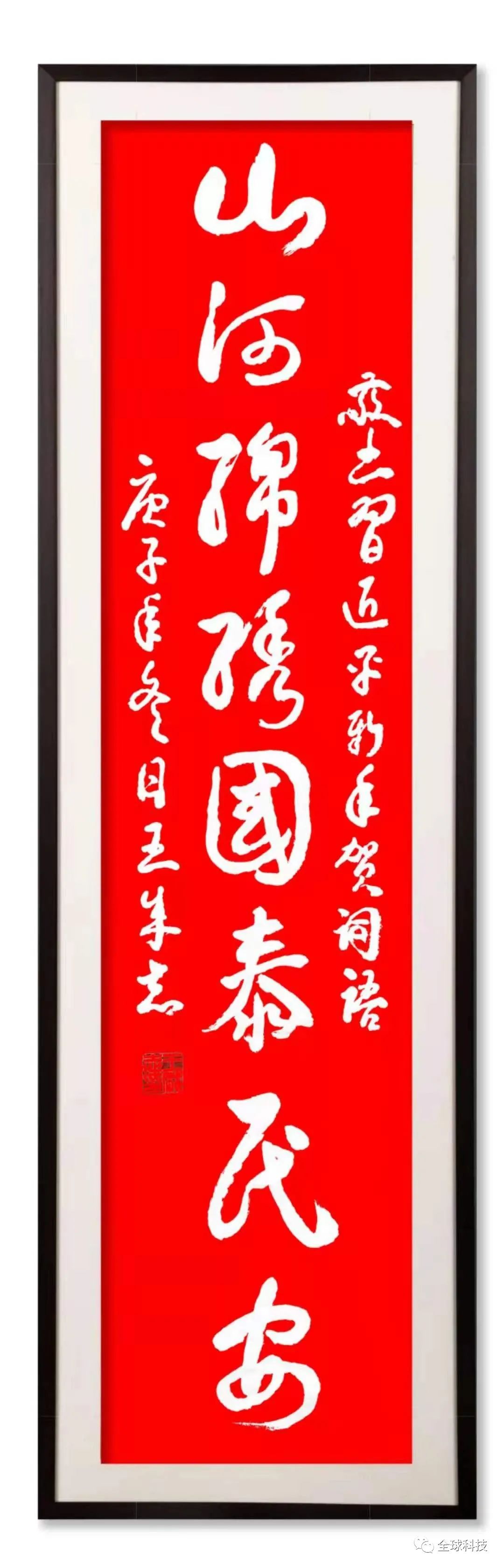 中国书法家协会会员军旅书法家王成志纪念建党百年书法作品创作之十九