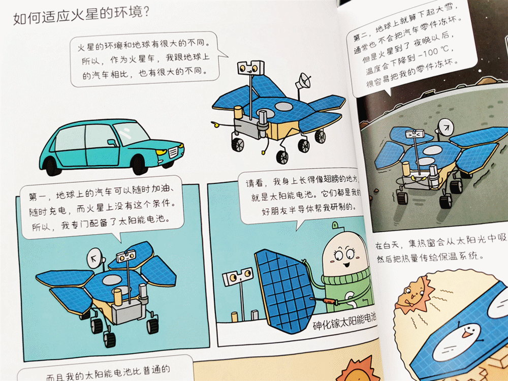 新科技驾到看趣味漫画轻松搞懂时下科学热点科学图书馆