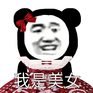 沙雕表情包要不是空气免费我都活不到现在