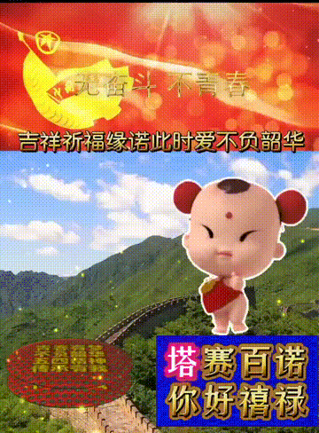 吉祥祈福缘诺表情包祝福者!