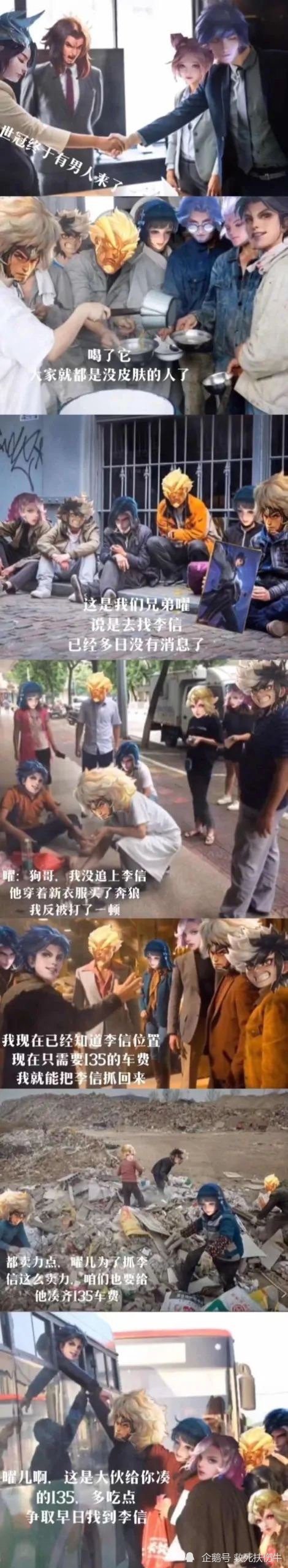 王者荣耀的万恶之源无皮村的梗是怎么来的