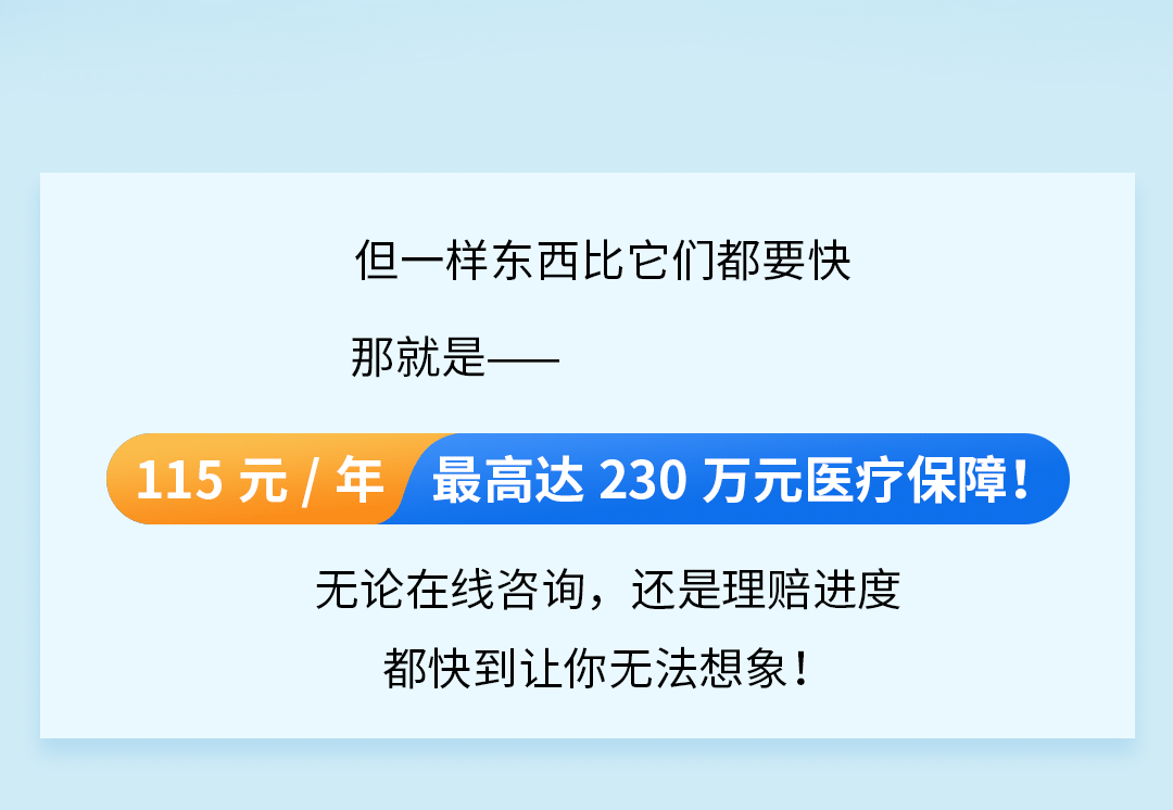每秒10人参保 几百万人肯定的沪惠保真的有那么好