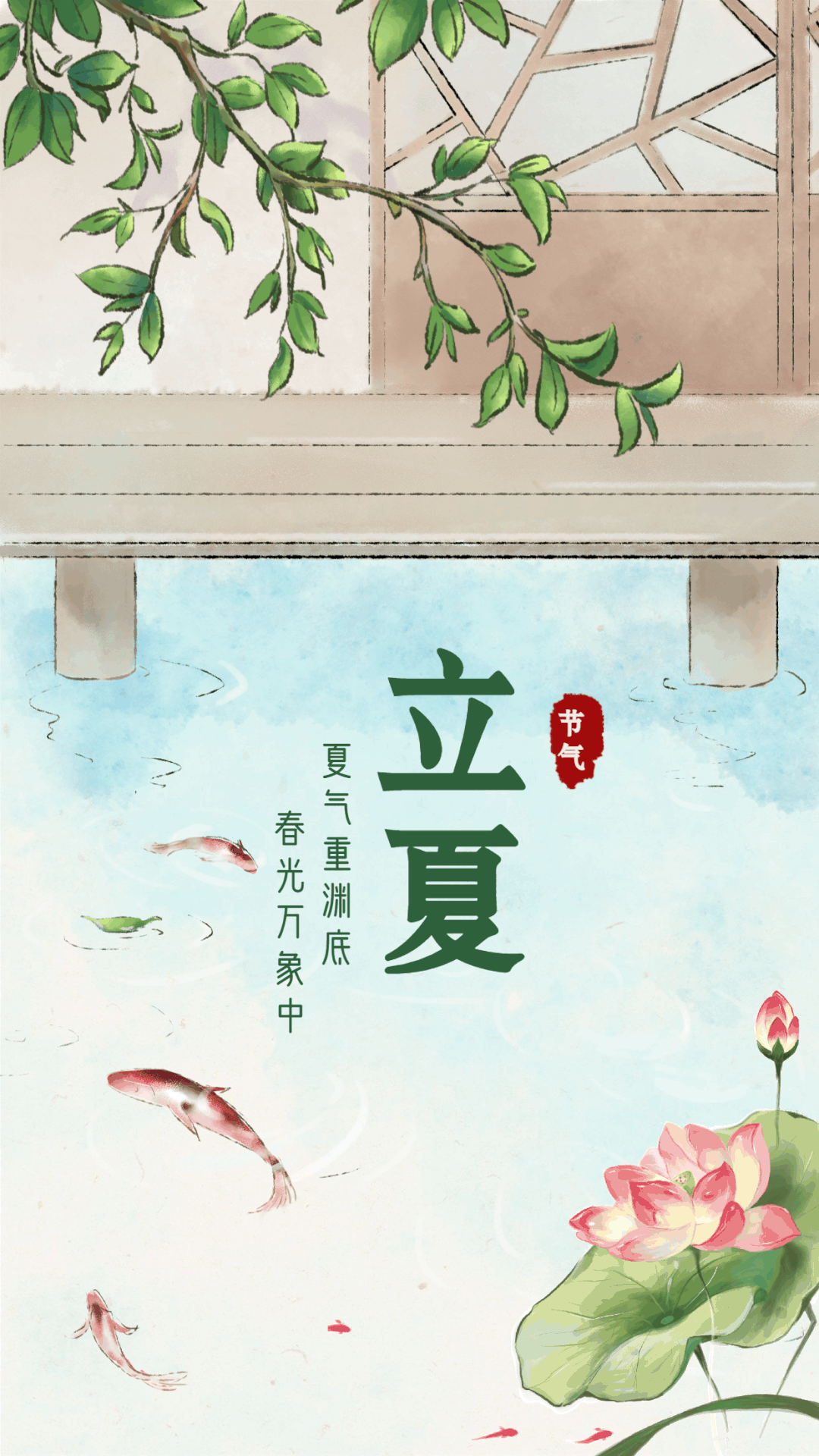 迎来了『立夏』节气