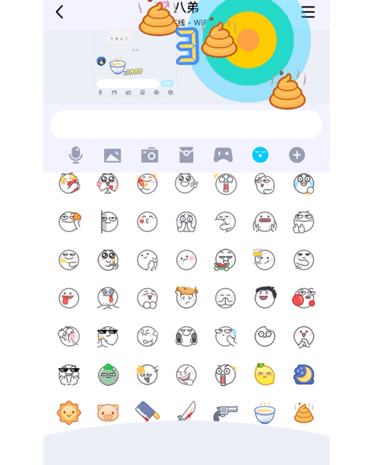 qq更新