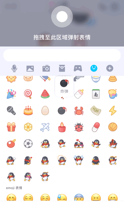 qq更新