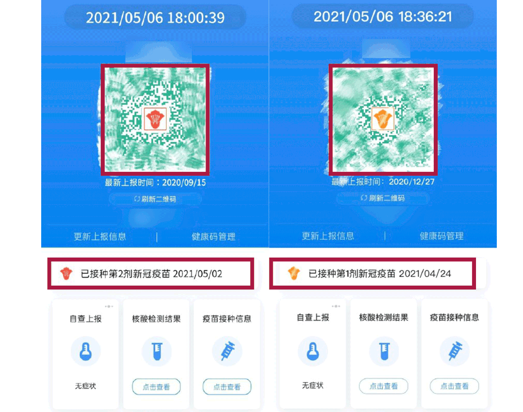 增城人穗康码变了!红黄绿色都有…_腾讯新闻
