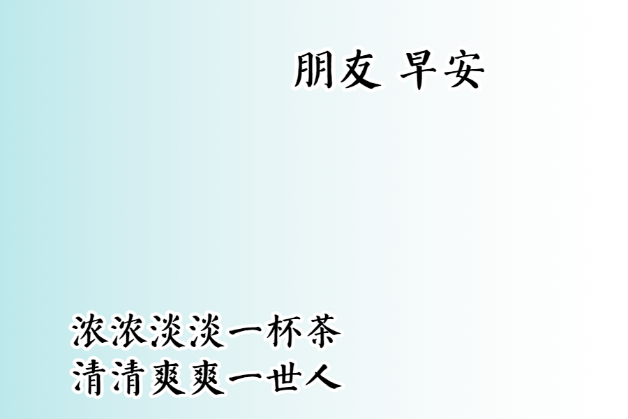 5月21日早安问候带字动态表情图片