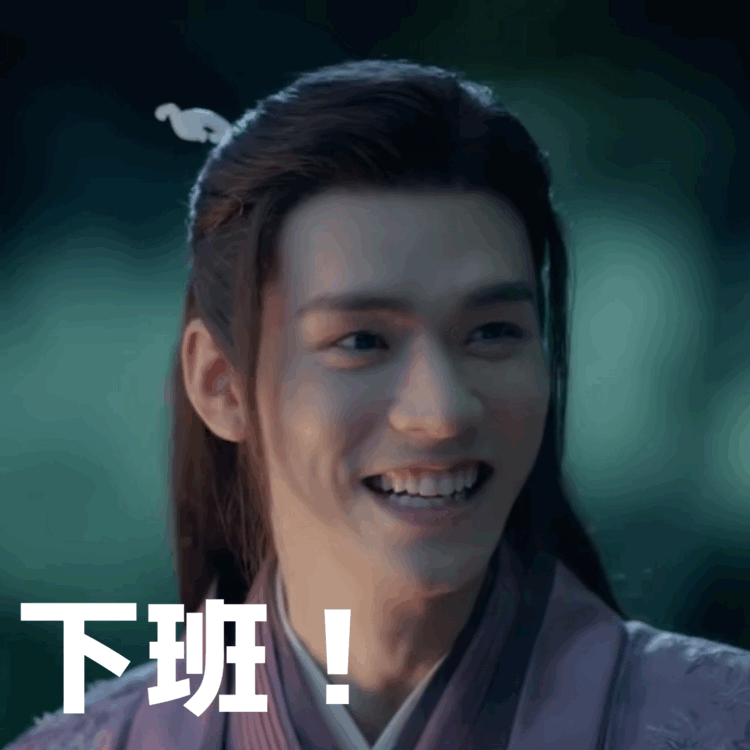 表情包山河令表情包尊重爱情