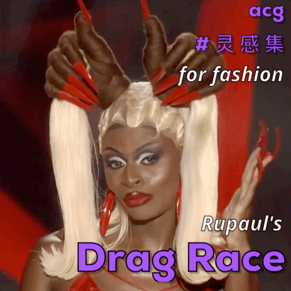 地表最惊艳的选秀节目rupauls drag race/鲁保罗变装秀,一档连拿三
