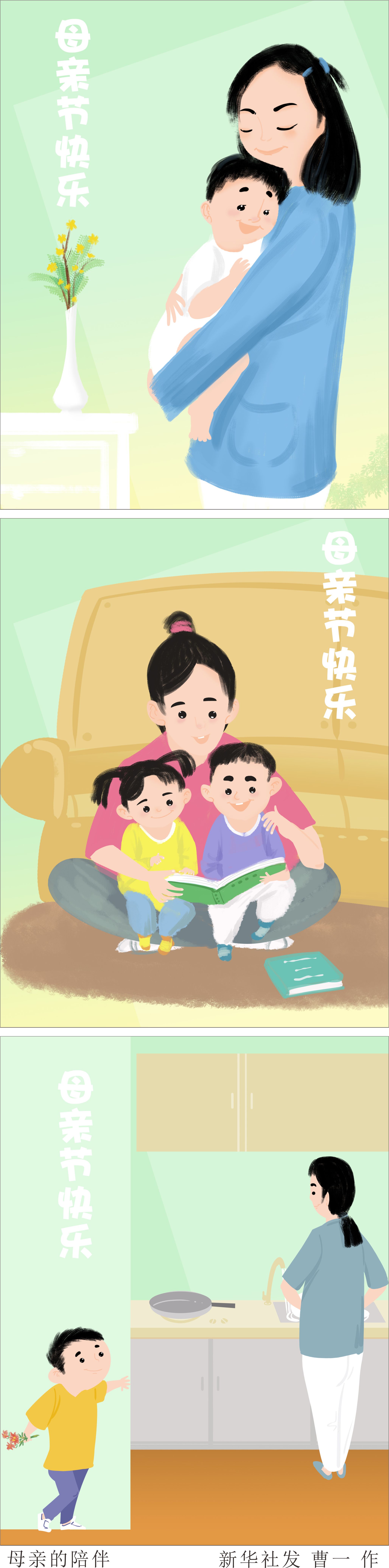 (图表·插画)【母亲节】母亲的陪伴(竖版)
