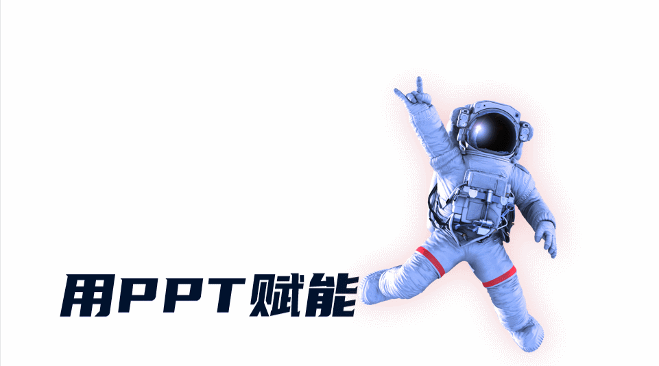 45张宇航员ppt免抠图片素材创意十足
