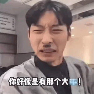 表情包|想老公