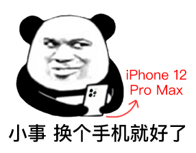 熊猫头表情包 i 我就爱看这个!