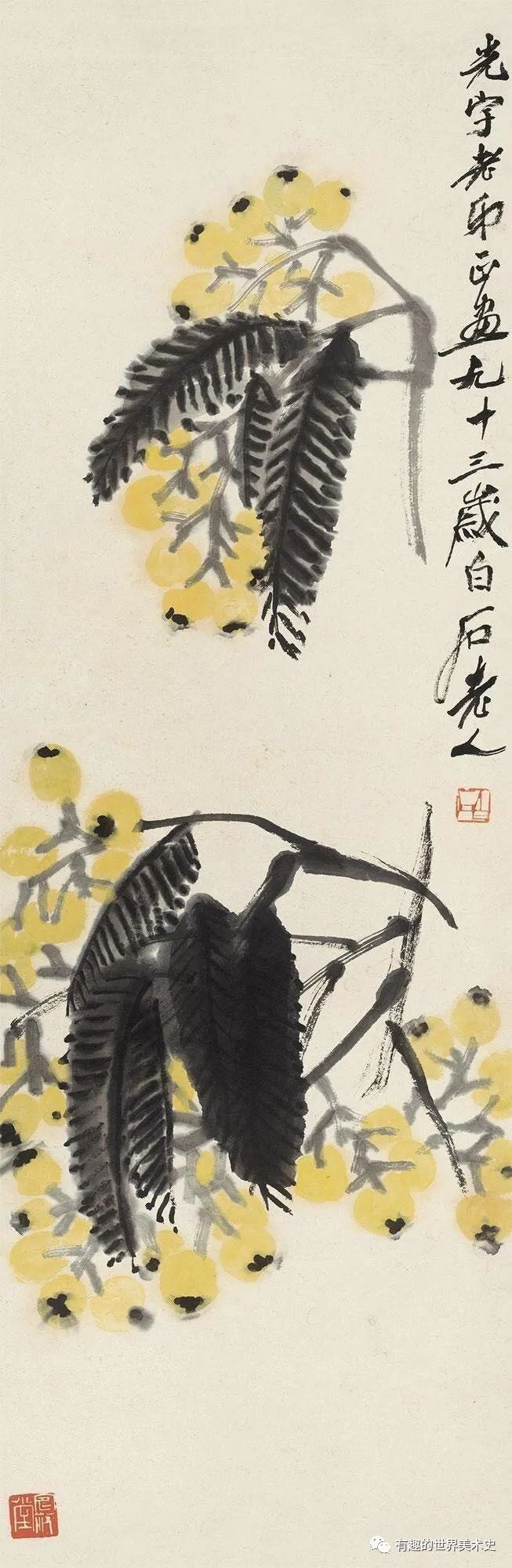 齐白石花鸟画水果枇杷